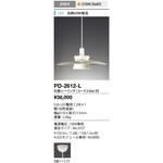 PD-2612-L ペンダントライト 山田照明