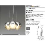 PD-2639-L ペンダントライト 山田照明