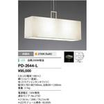 PD-2644-L ペンダントライト・和風対応商品 山田照明