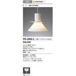 PD-2662-L ペンダントライト 山田照明