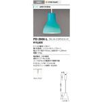 PD-2666-L ペンダントライト 山田照明