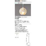 ペンダントライト・和風対応商品 山田照明
