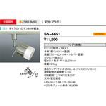 SN-4451 スポットライト 山田照明 2700K 電球色 位相制御方式 - 【通販