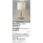 TD-4134-L スタンド(本体のみ) 山田照明