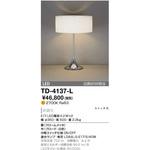 TD-4137-L スタンド 山田照明