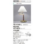 TD-4148-L スタンド(本体のみ) 山田照明