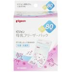 ‐ 母乳フリーザーパック ピジョン