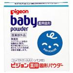 薬用固形パウダー ピジョン