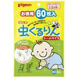 ‐ 虫くるりん シールタイプ ピジョン