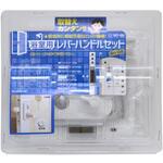 浴室用樹脂レバー錠 間仕切錠 WAKI