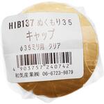ぬくもり手すり35用 受金具キャップ WAKI
