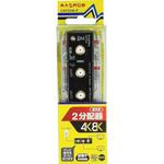 分配器 双方向・VU・BS・CS 2600MHz対応 CSP-D スリムタイプ マスプロ電工