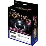 SLL-8002 LEDルームランプ車種専用タイプ Bullcon