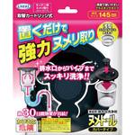 ヌメトール カバータイプ UYEKI