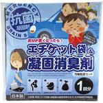 BR-993 エチケット袋&凝固剤消臭剤セット(1回分)〔エチケット袋X1袋、アルミ凝固剤6g(吸水ポリマー、ヤシ殻活性炭、銀配合)X1袋〕 ブルー 10個セット ブレイン