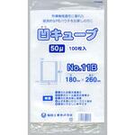 凹キューブ50 福助工業