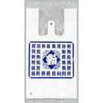 イージーバッグ すし柄 福助工業