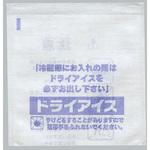 ドライアイス袋 福助工業