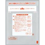 レンジシール バリアタイプ 福助工業