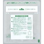 レンジシール 耐熱スタンドタイプ 福助工業