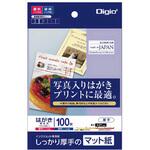 インクジェット用紙(はがき用) エスコ