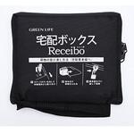 折りたたみコンパクト宅配ボックス グリーンライフ