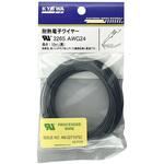 UL難燃架橋ポリエチレン絶縁電線 UL3265 協和ハーモネット