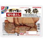 [冷蔵]厚くて旨い切り落とし焼豚 プリマハム