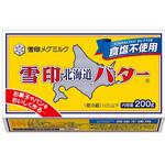 [冷蔵]北海道バター 食塩不使用 雪印メグミルク