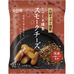 [冷蔵]じっくり燻製 スモークチーズ QBB