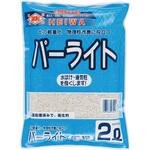 パーライト 刀川平和農園