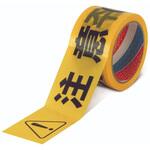 印刷標示カットエースCIF (4カ国語対応) 光洋化学