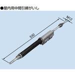 LZE-GPM 屋内用中間引締がいし PROTERIAL(プロテリアル)