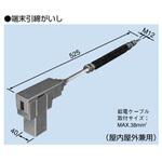 LZE-GP6 端末引締がいし PROTERIAL(プロテリアル)