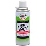 635 変性シリコーンスプレー イチネンケミカルズ(タイホーコーザイ)