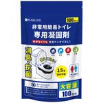 KO367 非常用簡易トイレ専用凝固剤(100回分) RABLISS