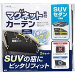 LS139 フィットマグネットカーテン 槌屋ヤック