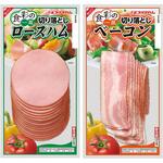 [冷蔵]切り落としセット ハム・ベーコン各5個 食彩の一皿