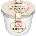 [冷蔵]ジャージー牛乳プリン OHAYO