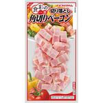 [冷蔵]角切りベーコン 食彩の一皿