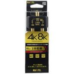 SHG2AT-EP 4K8K対応屋内用分配器(全端子電通型)金メッキ仕様(ブリスタータイプ) マックステル