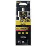 4K8K対応屋内用分配器(1端子電通型)ブリスタータイプ マックステル