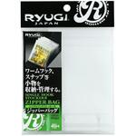 BSZ124 シングルフックストッカーII ジッパーバッグ RYUGI(リューギ)