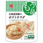 [冷蔵]おかずもう一品 北海道男爵のポテトサラダ ヤマザキ