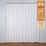 防炎・ミラー・UVカットレースカーテン ベルーイレース ユニベール