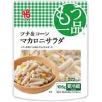 [冷蔵]おかずもう一品 ツナ&コーンマカロニサラダ ヤマザキ