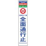 【名入れ】社名入り 4ヶ国語 ハーフ275 SL看板 無反射 グリーンクロス