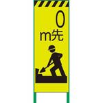 【名入れ】 社名入り 蛍光イエロー高輝度 工事看板 グリーンクロス