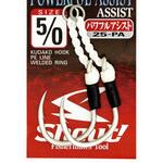 パワフルアシスト Shout! シャウト!