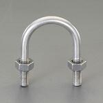 鋼管用Uボルト[ステンレス] エスコ